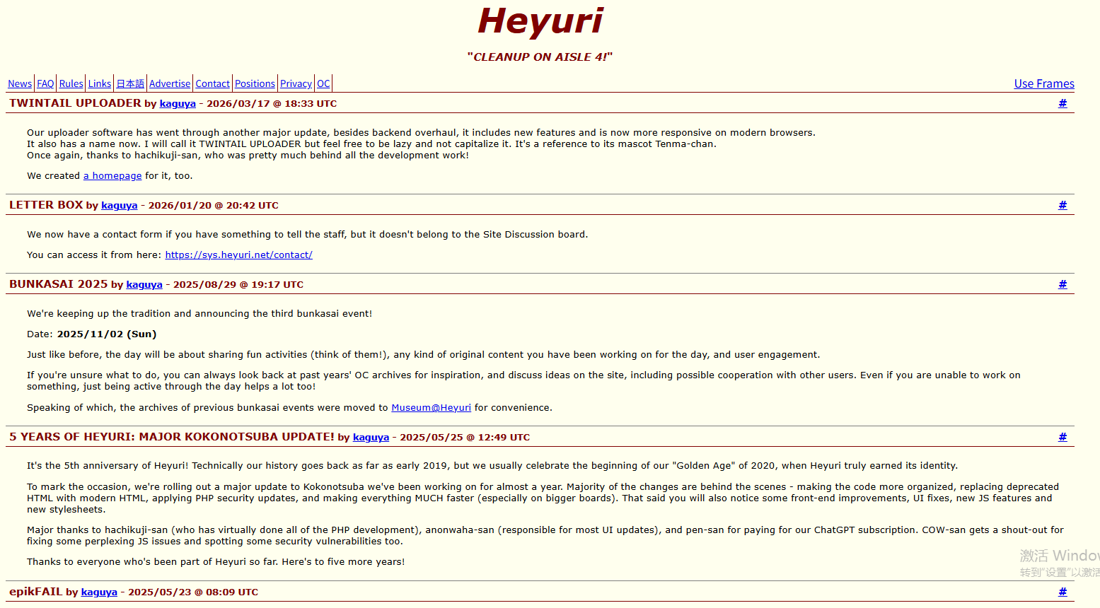 heyuri